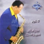 Samir sorour sur yala.fm